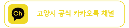 아이돌보미 모집 안내 (~630) 2021년 2차 고양시 4