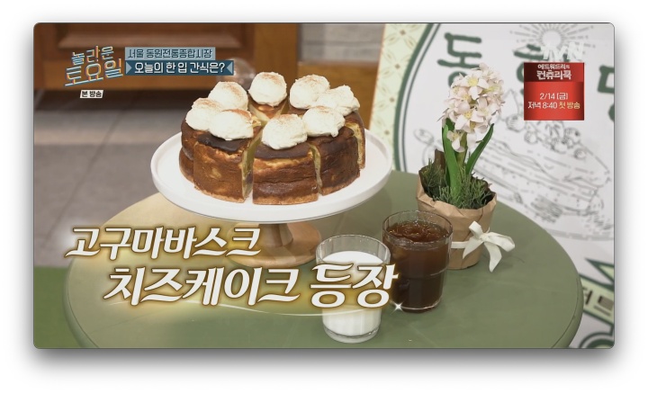 놀토 - 크럼비