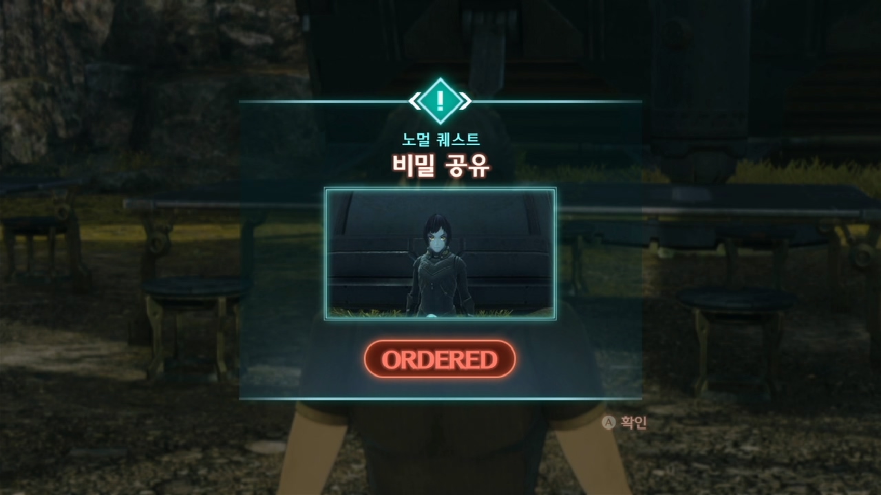  제노블레이드 3 : 노멀 퀘스트 - 비밀 공유