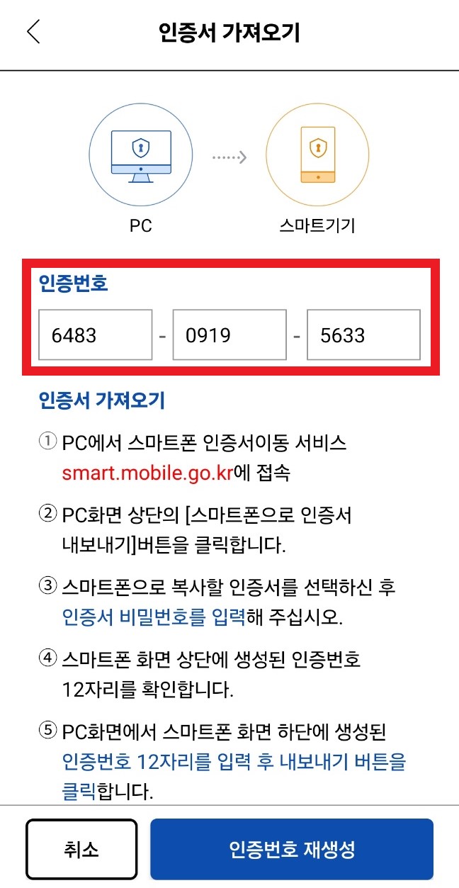 Mobile Go Kr 