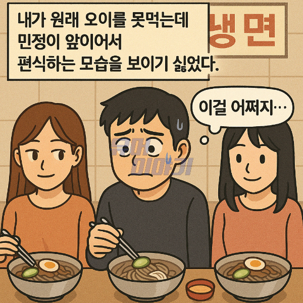 여사친 친구와 소개팅을 셋이서 나간 이유 4