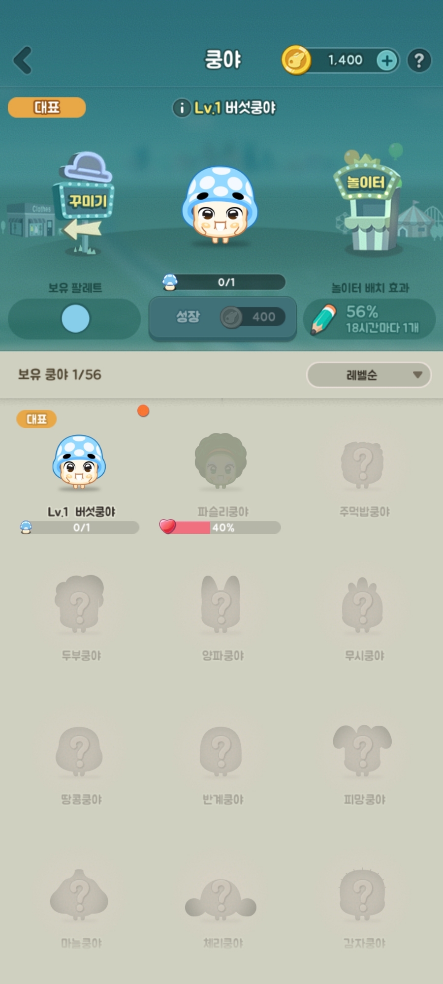 캐치마인드어떤 퀴즈게임일까? 6