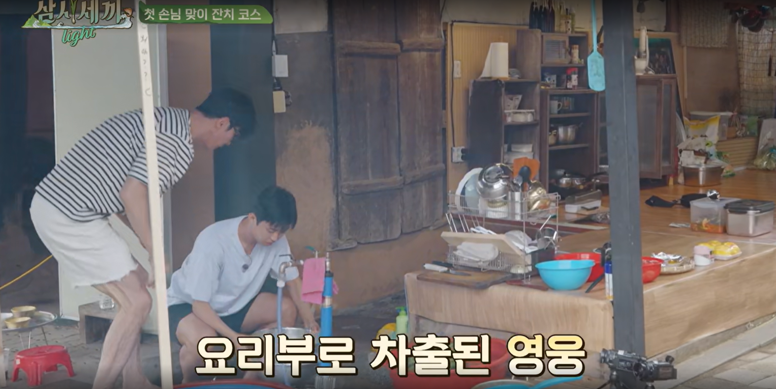 삼시세끼 임영웅 다시보기, 방송시간, 재방송 2회 - 24년 9월 27일 (삼시세끼 Light, 삼시세끼 시즌6 어촌편 X)