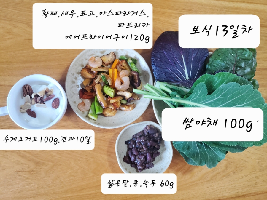 14일 & 보식총정리 11