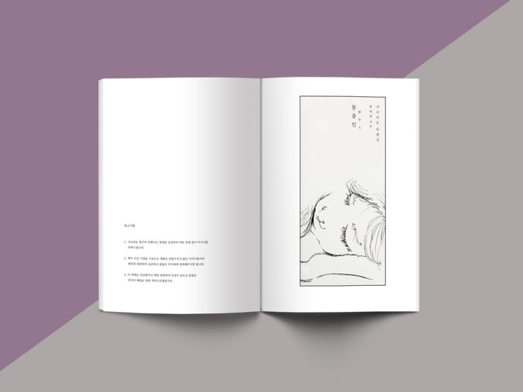 몽중인 이미지