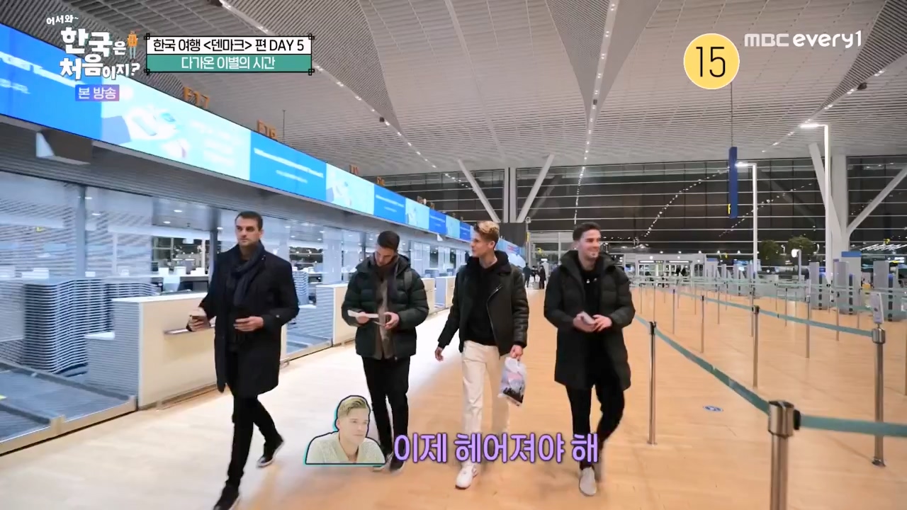 어서와 한국은 처음이지 시즌2.E306.240315p-NEXT.mp4_20240315_202632.308.jpg