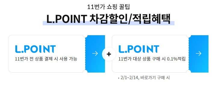 11번가 쿠폰