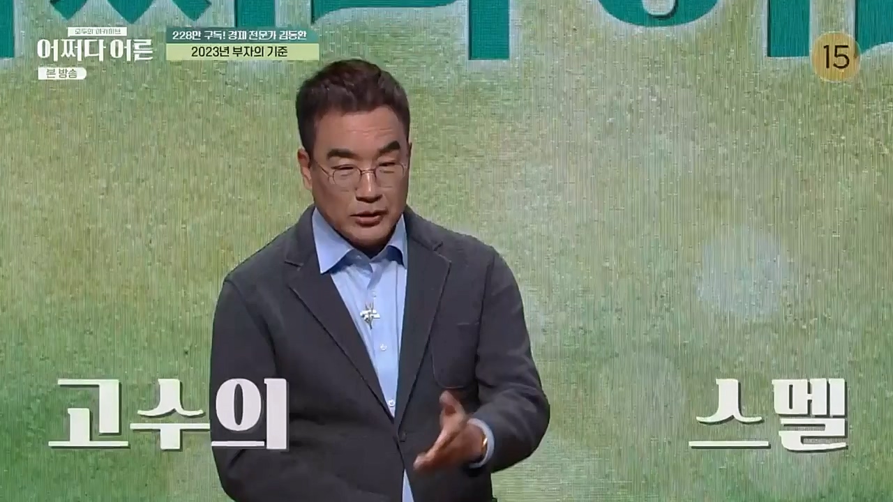 어쩌다 어른.E21.230229p-NEXT.mp4_20230402_190600.914.jpg