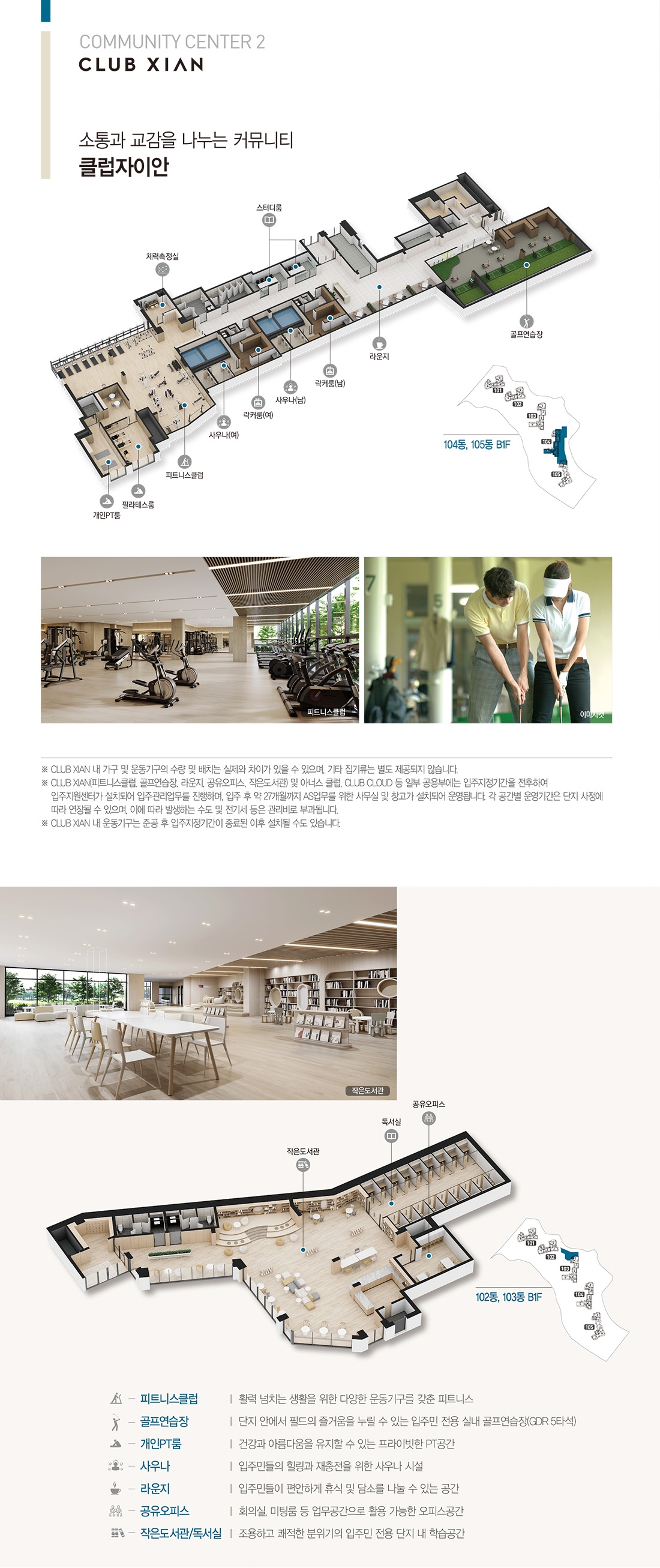 아산자이그랜드파크1단지임의공급-17