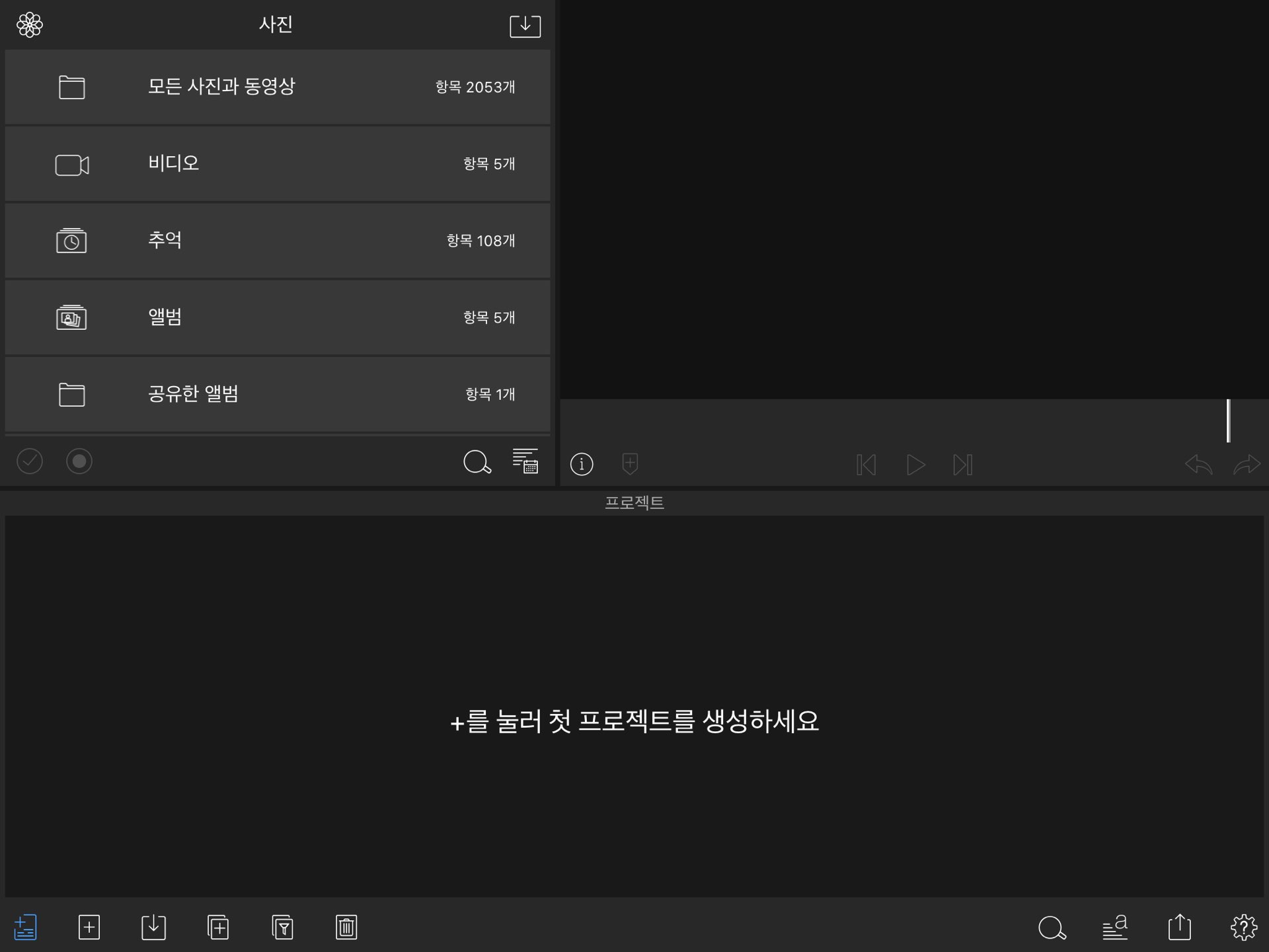 아이패드 영상편집] 루마퓨전(Luma Fusion) 활용하기 Intro.