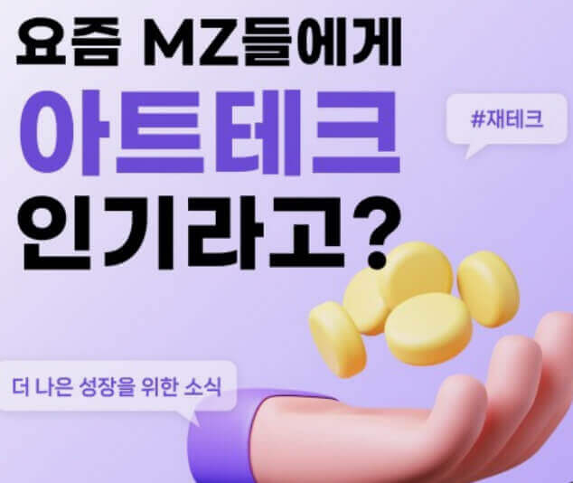  100만 원으로 미술품 아트 테크의 시작과 방법 알아보기