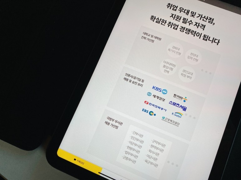 말하는 등급 상승 팁은 6
