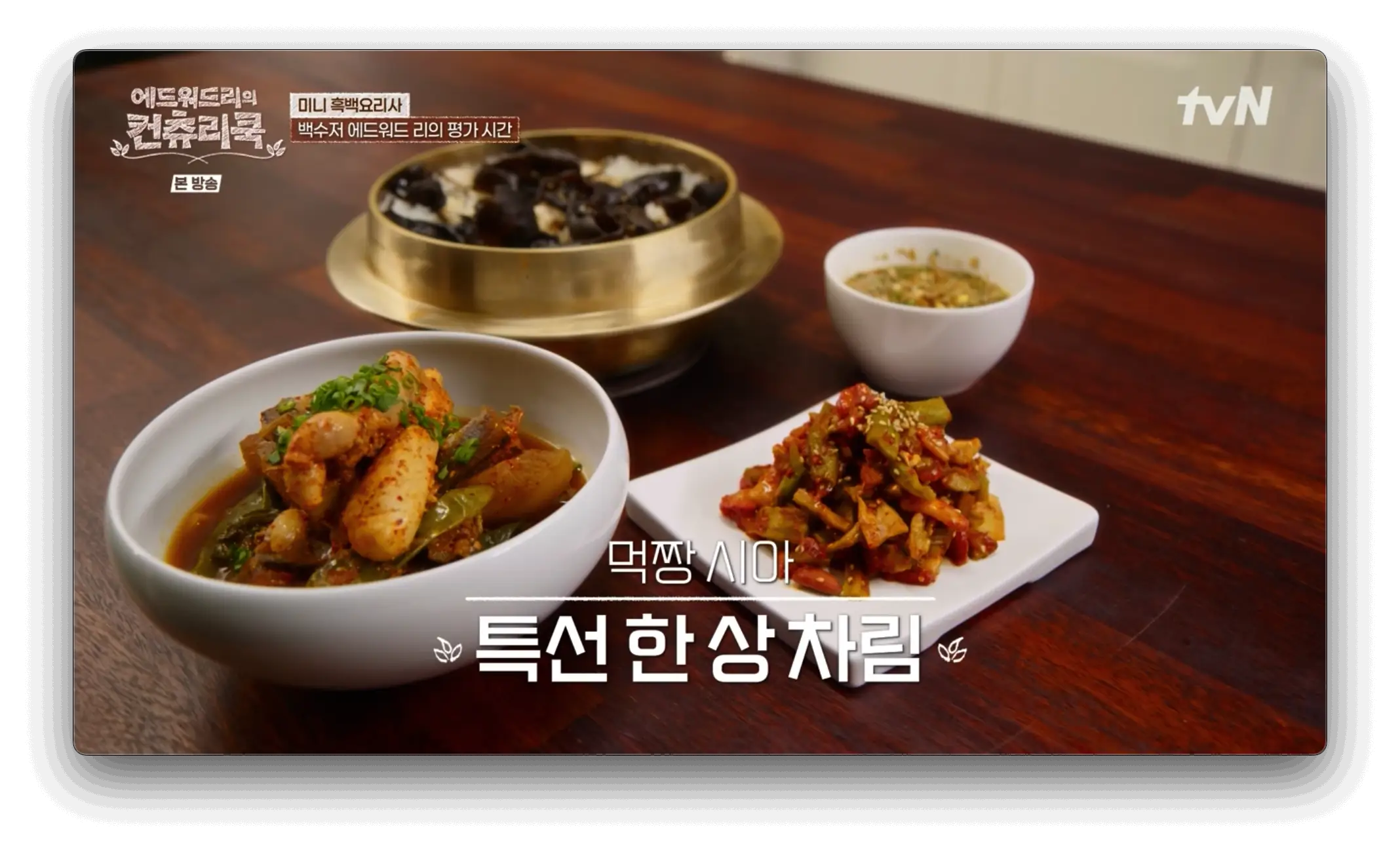 먹짱시아