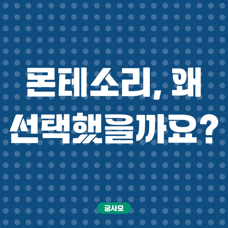 몬테소리자격증_1