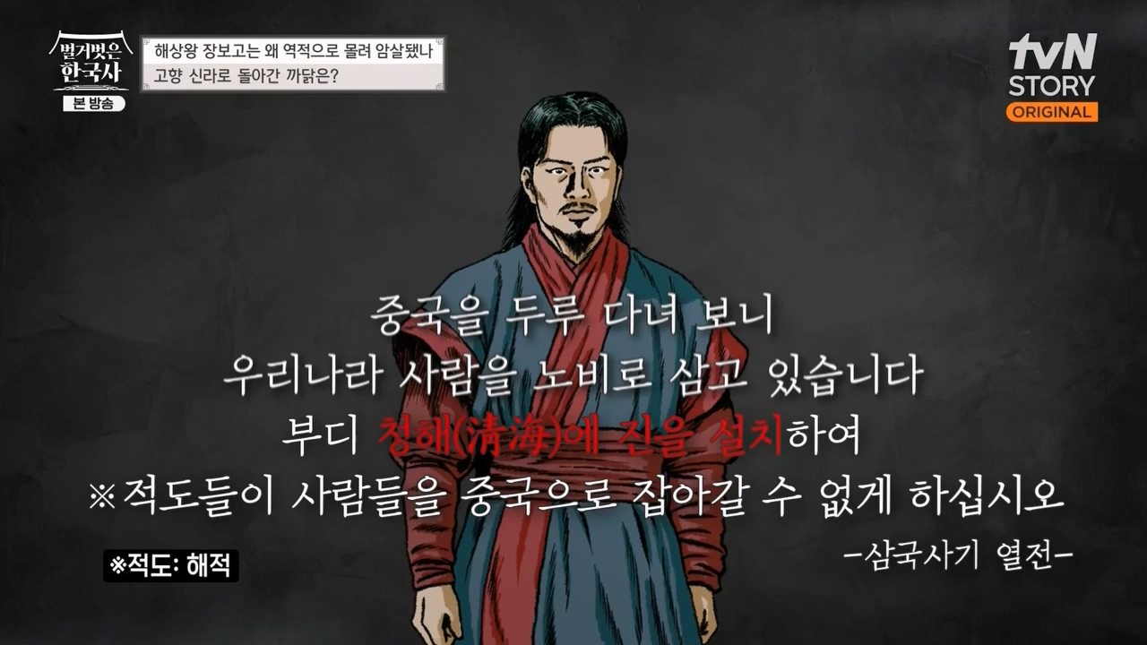 벌거벗은 한국사.E64.230713p-NEXT.mp4_20240211_132844.249.jpg