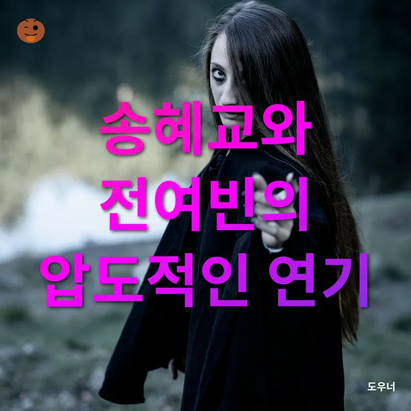 오컬트 영화의 비밀_2