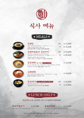 틈만나면 청담동 한우 소고기 맛집