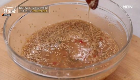 만능된장양념