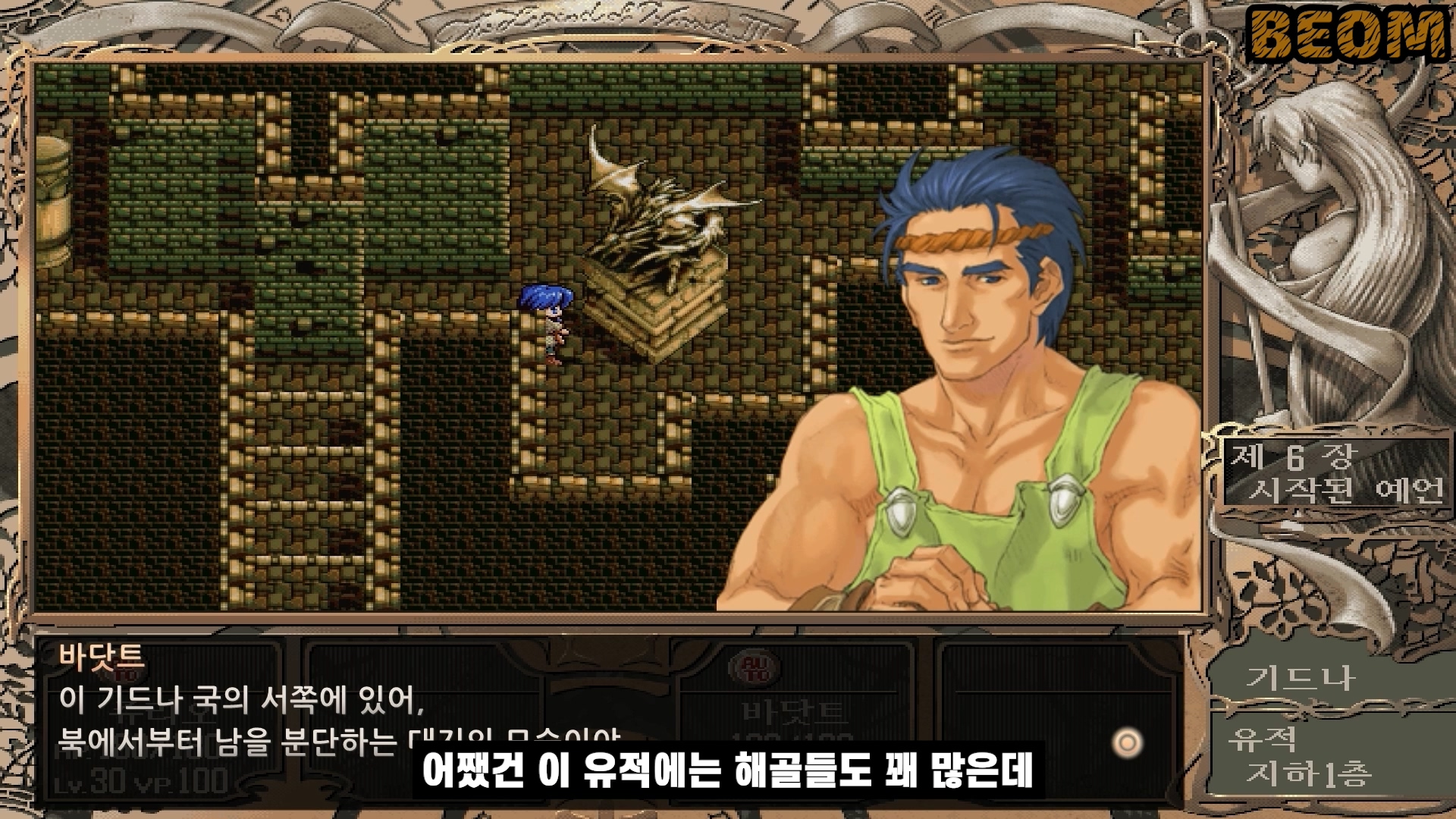 신 영웅전설3 하얀마녀 스토리 글로 읽기 신 영웅전설3 하얀마녀 스토리 글로 읽기