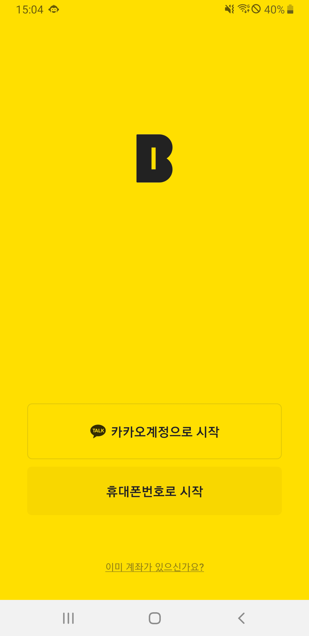  카카오 뱅크 계좌 개설방법 (가입 및 장점)