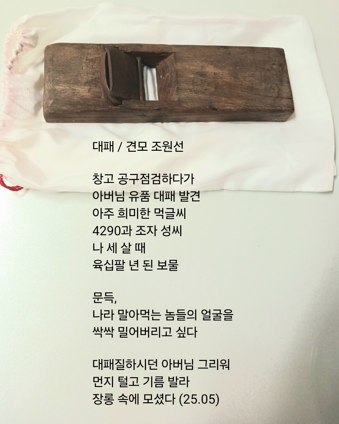 대패창고 이미지