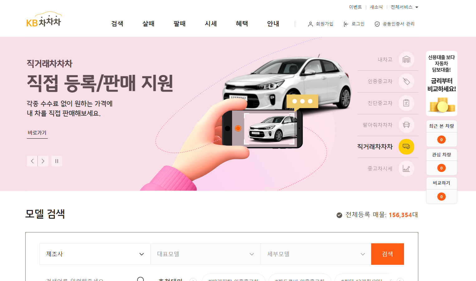 중고차 가격 시세표 보기 2