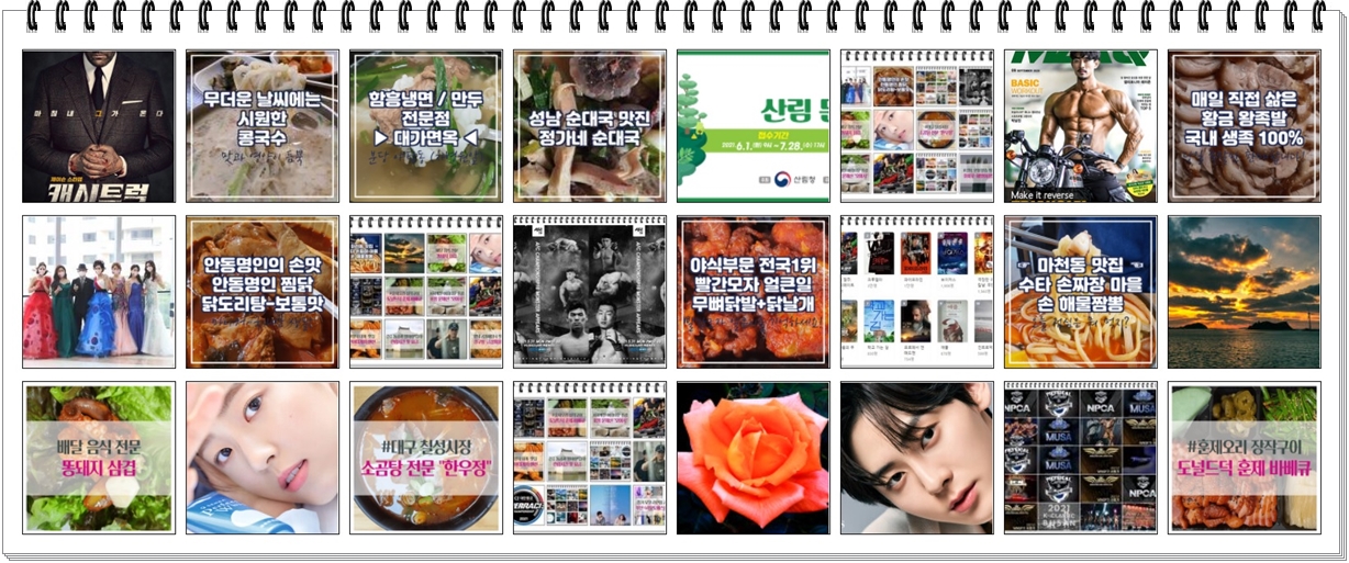  6월 12일~30일까지 행사 스케줄