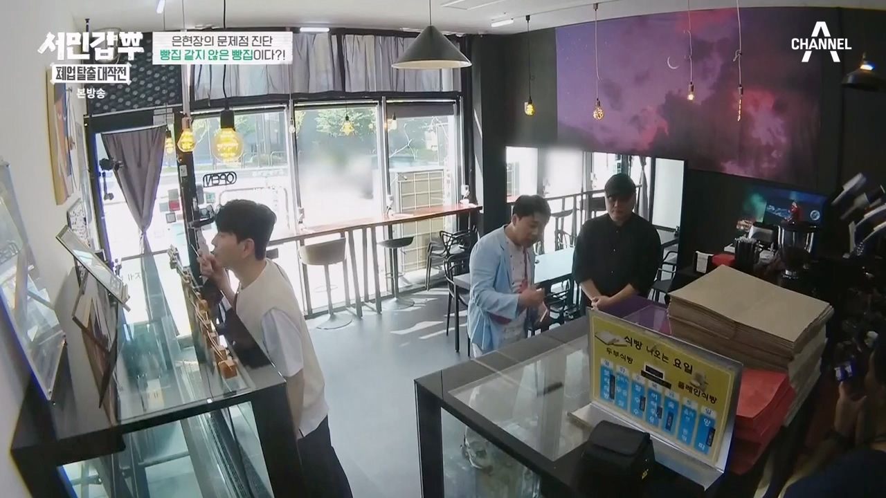 서민갑부 폐업 탈출 대작전.E04.230813p-NEXT.mp4_20230813_142431.976.jpg