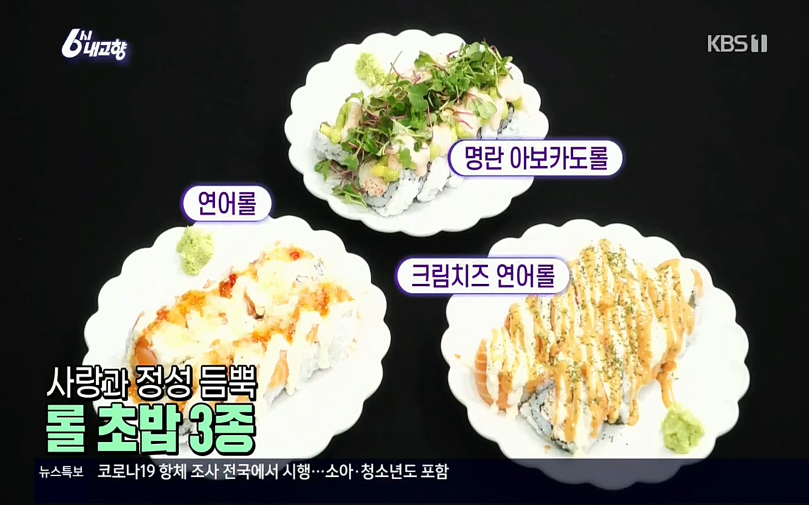 6시 내고향.E7512.220416p.H264-F1RST.mp4_20220502_191753.379.jpg