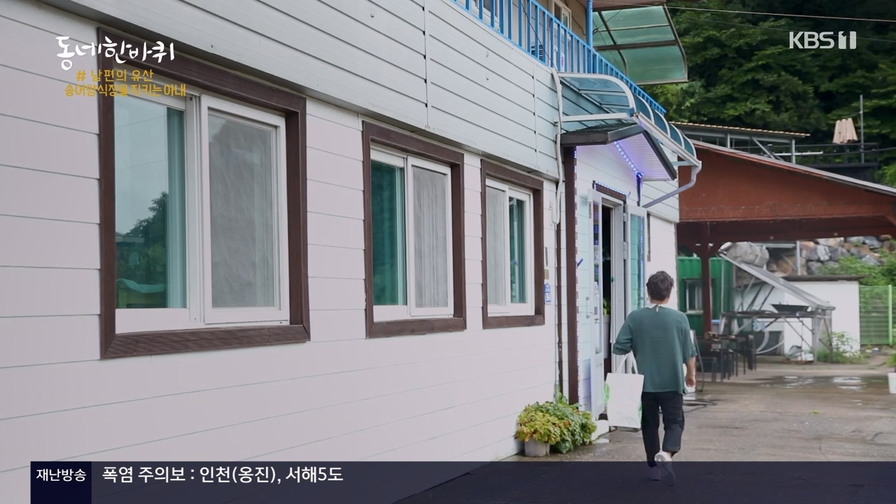 동네 한 바퀴.E234.230806p-NEXT.mp4_20230810_211409.581.jpg