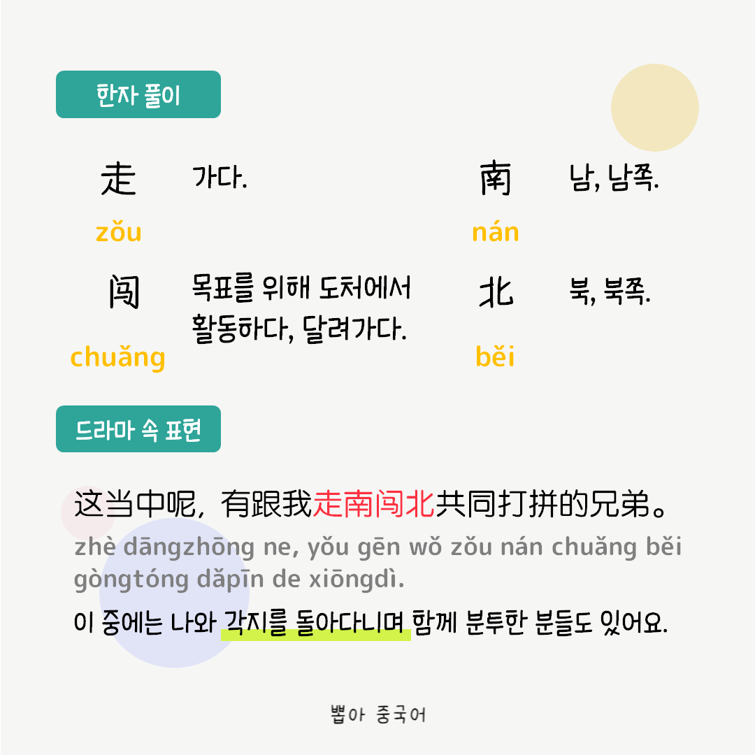 단어