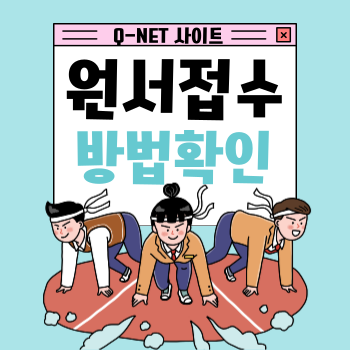 남녀캐릭터가 육상트랙 출발점에 서있는 그림