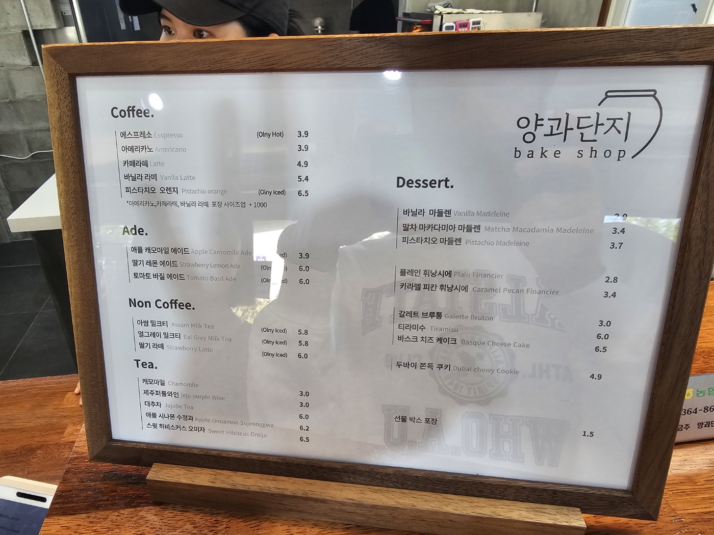 양과단지 메뉴