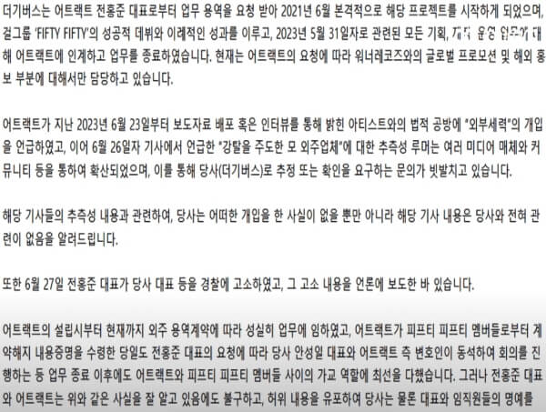 더기버스 입장문