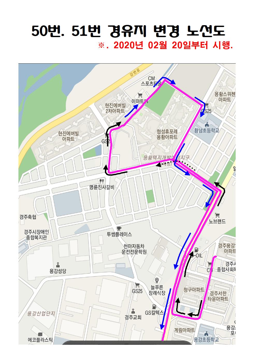 경주 50번 시내버스 좌석버스 시간표 요금 배차간격 노선 SRT KTX 신경주역⇔SRT KTX 신경주역 정보.