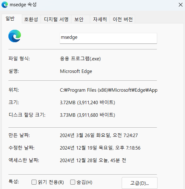 원본 파일 속성