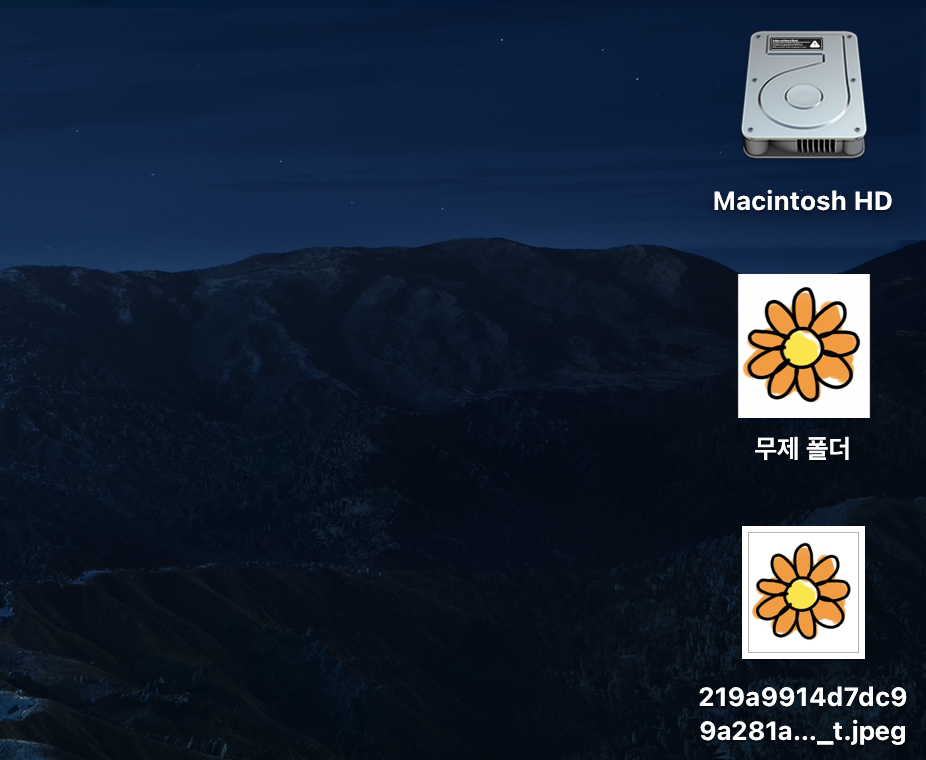  맥북 바탕화면 아이콘 변경 방법