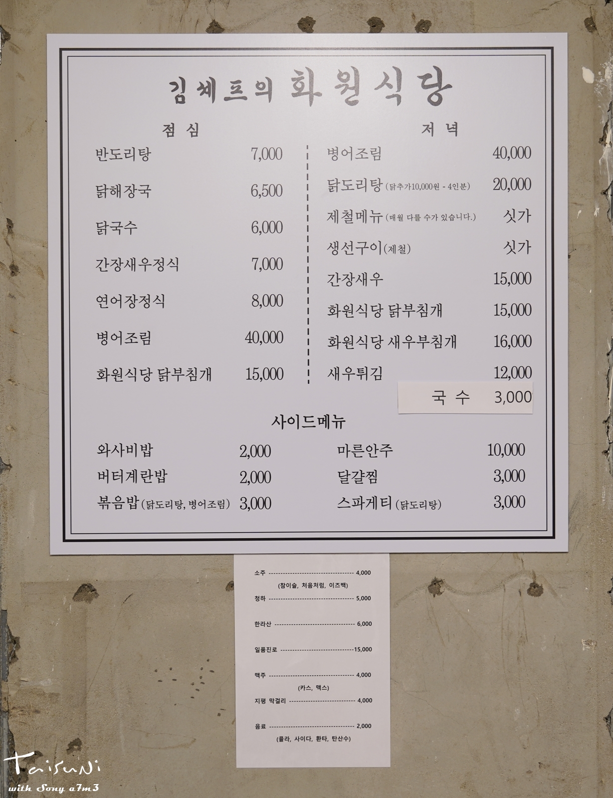 착한밥집 이미지