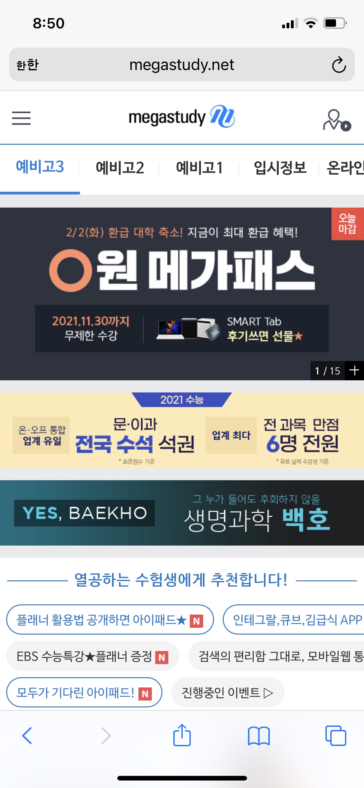 이화여대생의 2021 메가패스 환급신청(장학금): 48만원 벌기 이화여대생의 2021 메가패스 환급신청(장학금): 48만원 벌기