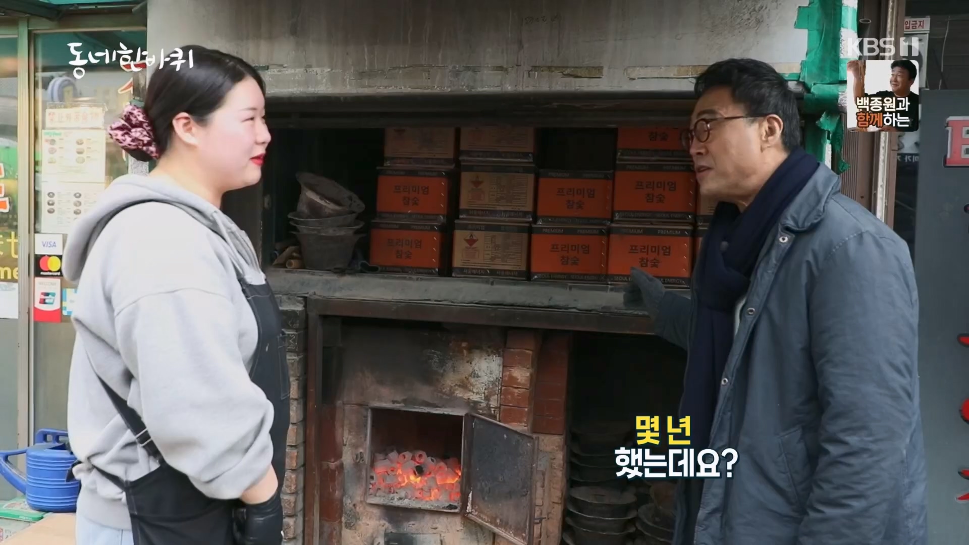 동네 한 바퀴.E256.240203p.H264-F1RST.mp4_20240204_174759.315.jpg