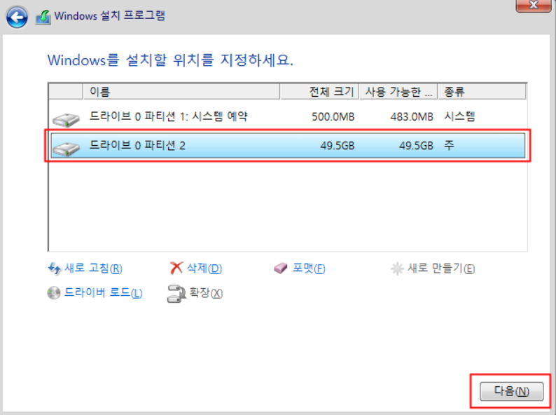 드라이브 0 파티션 2 선택 후 다음 버튼 클릭&amp;#44; 윈도우 설치 진행