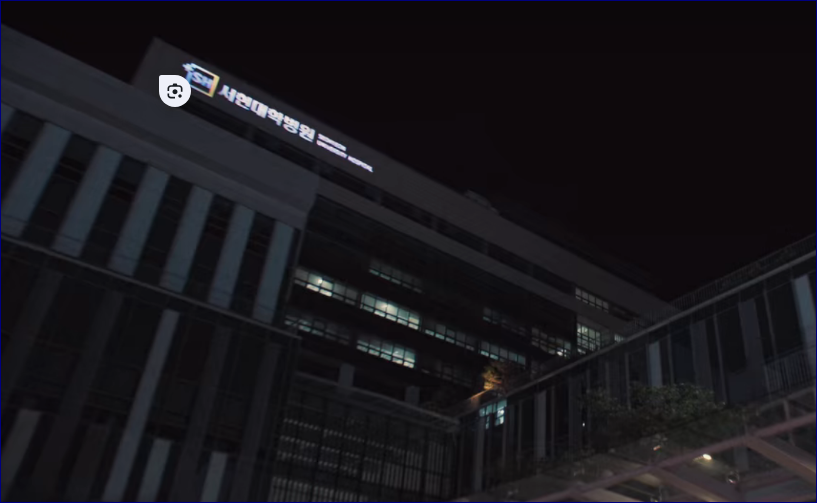 Seongnam Medical Center