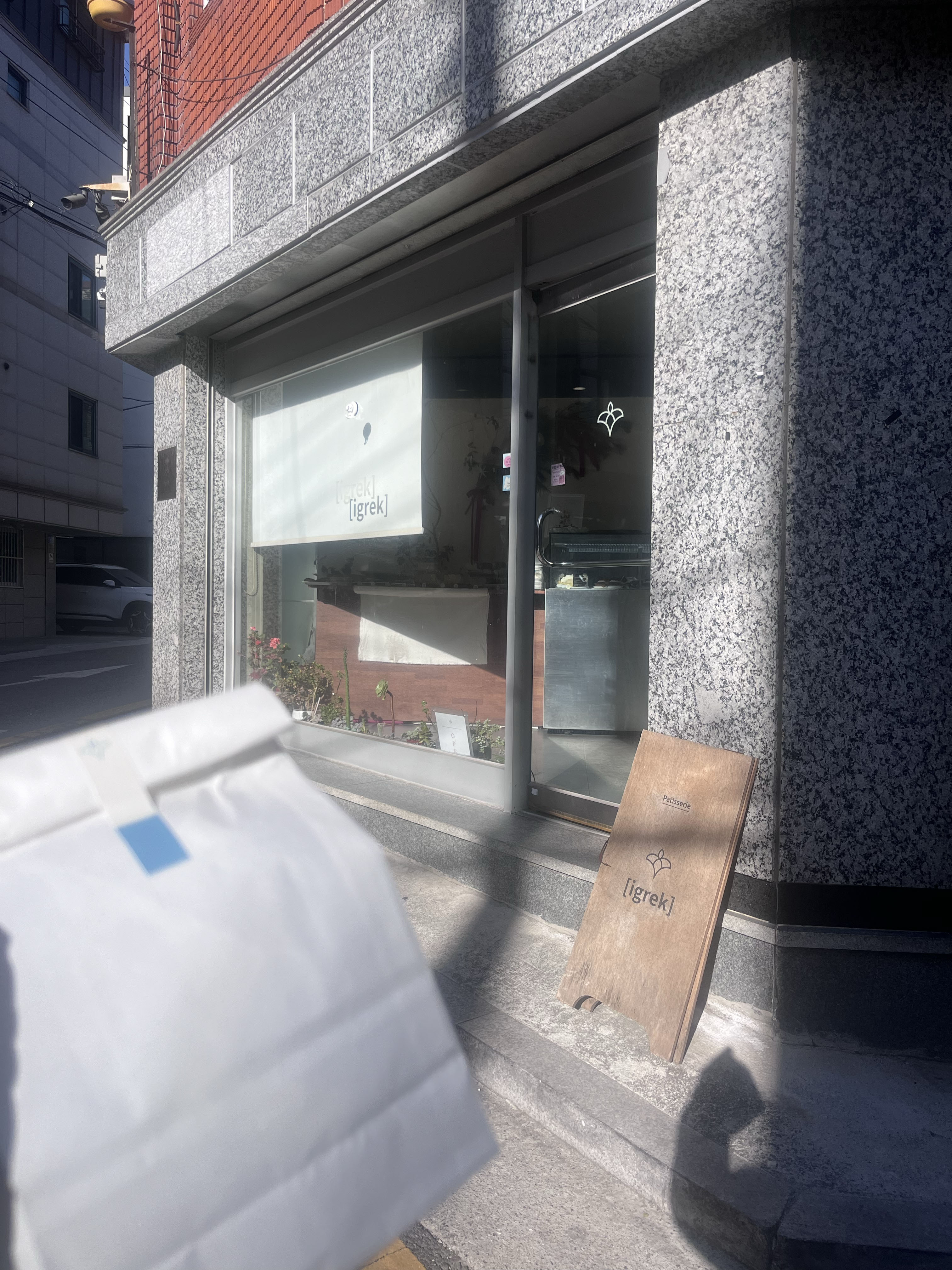 이그렉 이미지