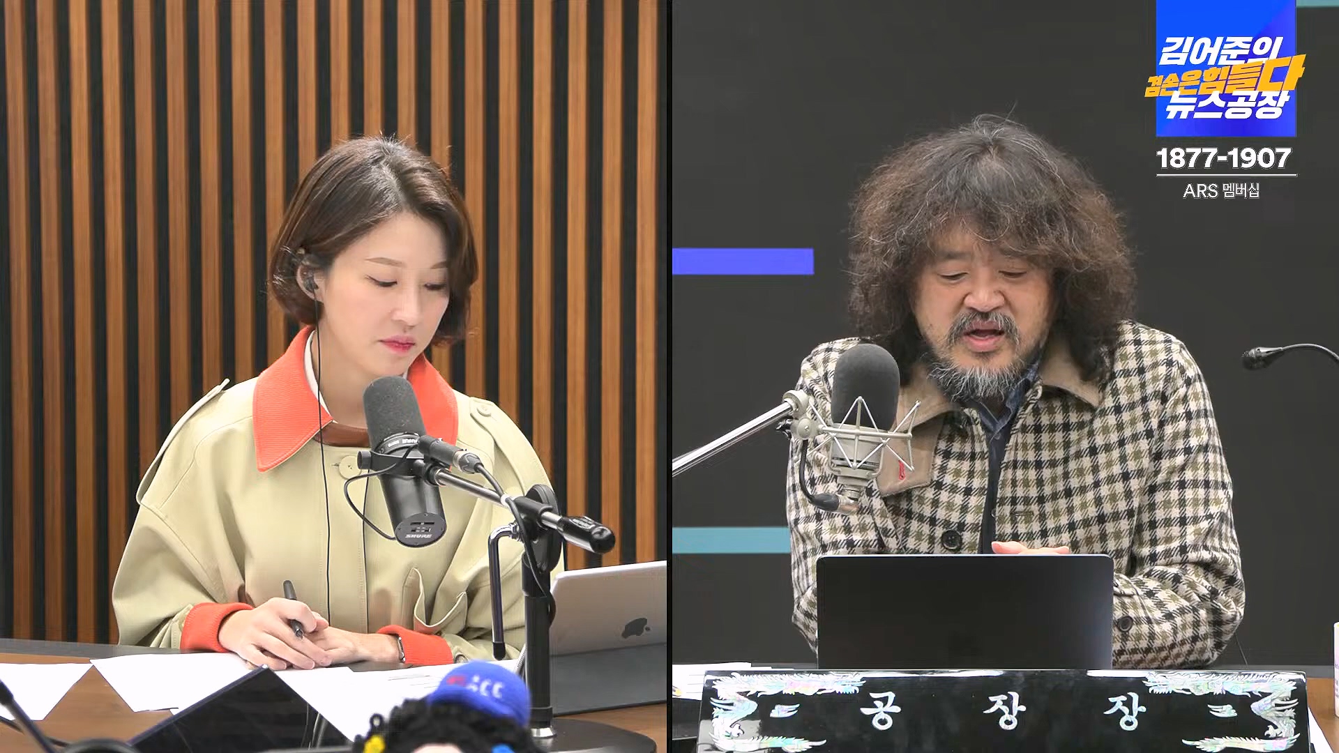 김어준의 겸손은힘들다 뉴스공장 2024년 11월 13일 수요일 [한창민, 김민석, 남명진, 겸손NSC, 박지원, 노영희, 최배근, 스포츠공장].mp4_20241113_164907.301.jpg