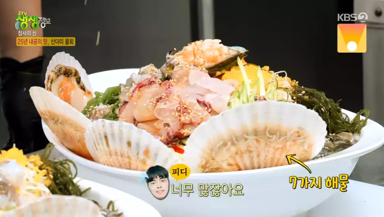 산더미 물회