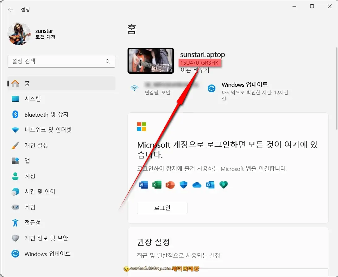 윈도우11_PC모델고유넘버_사용자지정하기_1