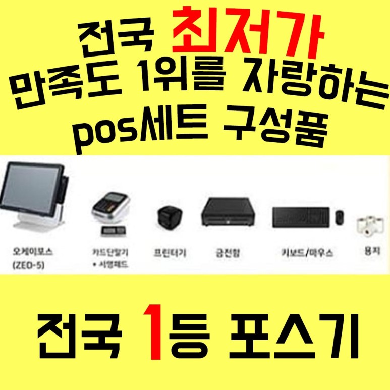  홍대 카드단말기 마곡 강서구 이태원 포스기 설치 식당카드기