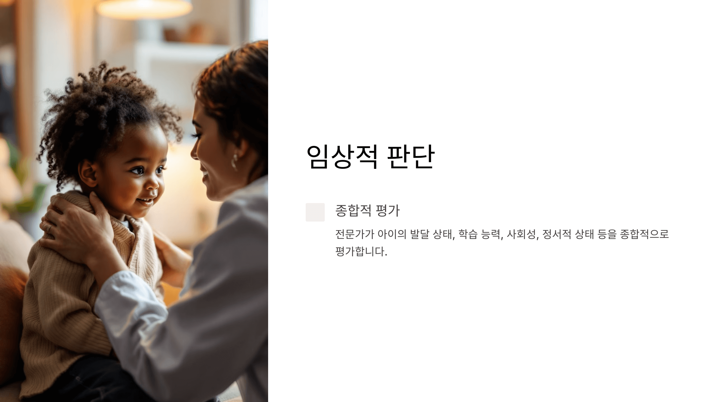 경계성 지능장애와 관련된 사진입니다.