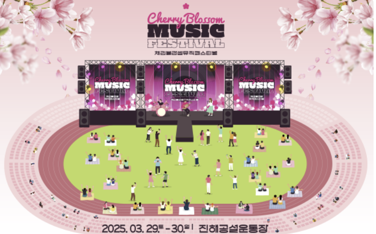 진해-군항제