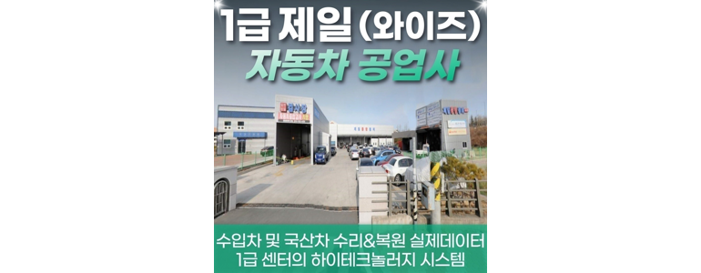 구미시 공업사